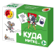 Игра обучающая. Половинки Куда нитка