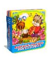 Книжка с мягкими пазлами. Потешки для малышей. Ладушки-ладушки