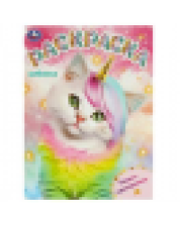 Кошки-единорожки. Раскраска. 214х290 мм. Скрепка. 16 стр. Умка в кор.50шт