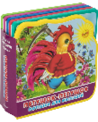 Книжка с мягкими пазлами. Потешки для малышей. Петушок-петушок