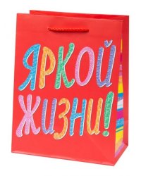 Бумажный пакет для сувенирной продукции с ламинацией, с шириной основания 17,8 cм, плотность бумаги 140 гм2 17,822,99,8см арт.87939