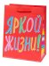 Обложка книги «Бумажный пакет для сувенирной продукции с ламинацией, с шириной основания 17,8 cм, плотность бумаги 140 гм2 17,822,99,8см арт.87939», ISBN 4660115137655