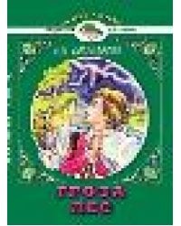 Гроза.Лес.А.Н.ОстровскийЧитаем в школе