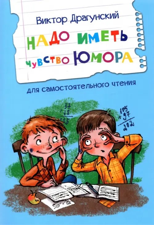 ЧС Надо иметь чувство юмора Рассказы