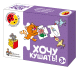 Игра обучающая. Половинки Хочу кушать