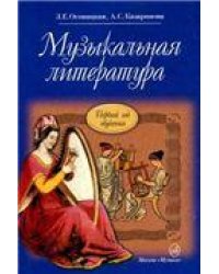 История музыки Латинской Америки XVIXX веков
