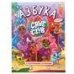 Азбука. Кейв клаб. Книга с крупными буквами. 197х255 мм., 32 стр., тв. переплет. Умка в кор.15шт