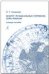 Вокруг музыкальных терминов. 7 языков. Словарь-пособие. Изд. 2е, испр., доп.