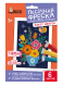 Набор для творчества. Песочная фреска Букет цветов рамка, 6 цветов, 205х290 мм