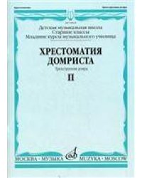 История сонатной формы: Сонатная форма в западноевропейской музыке конца ХVIII 1-й половины ХIХ в.