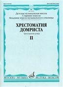 История сонатной формы: Сонатная форма в западноевропейской музыке конца ХVIII 1-й половины ХIХ в. История сонатной формы: Сонатная форма в западноевропейской музыке конца ХVIII 1-й половины ХIХ в.