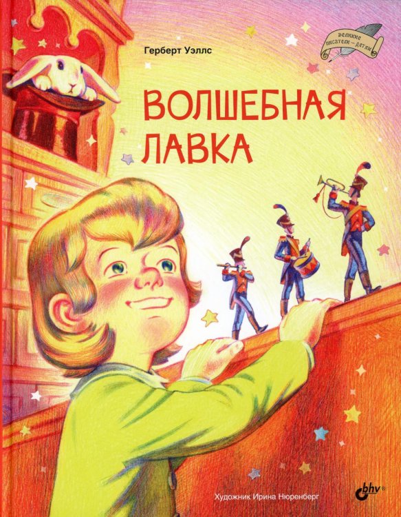 Волшебная лавка.