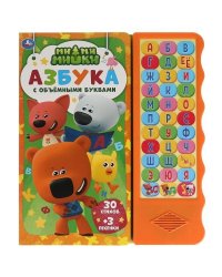 Азбука. Ми-ми-мишки 33 зв.кн. волна, объем.буквы 254х295мм 16стр Умка в кор.20шт