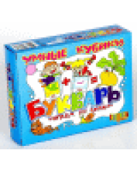 Кубики пластмассовые Букварь. Читаем по слогам 12 шт