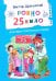 ЧС Ровно 25 кило. Рассказ