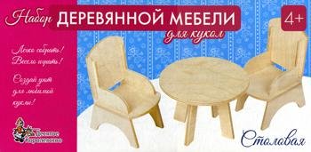 Мебель деревянная для кукол набор. Столовая 2 кресла, стол
