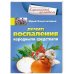 Лечим воспаления народными средствами