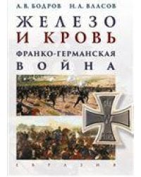 Азы чистописания:прописи-раскраска .