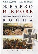 Азы чистописания:прописи-раскраска .