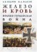 Азы чистописания:прописи-раскраска .