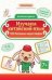 Изучаем китайский язык: 100 базовых иероглифов дп