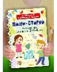 Многоразовые развивающие задания. Детский час для детей 2-3-4 лет