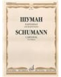 Карнавал : для фортепиано редакция А. Б. Гольденвейзера