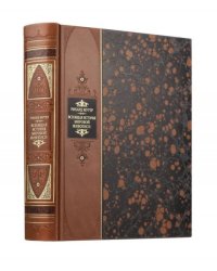 Всеобщая история мировой живописи Рихарда Мутера Книга в коллекционном переплете из двух видов кожи с рисунком мраморной бумаги и с изящным тиснением в стиле 19 века