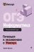 Обложка книги «ОГЭ. Информатика» — Фролов А.А., ISBN 9785042463075