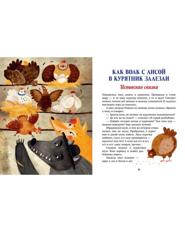 Дополнительное изображение книги «Большая сказочная серия. Большая книга волшебных сказокУльева Е.»