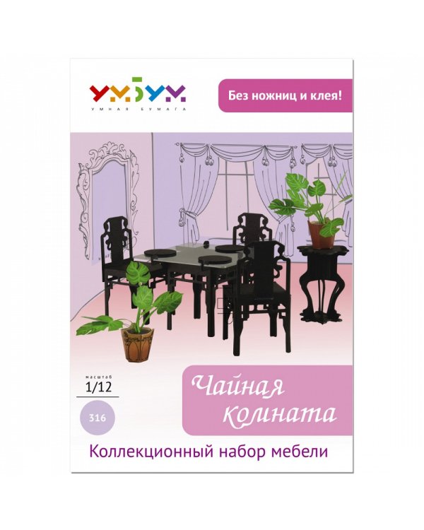 Чайная комната