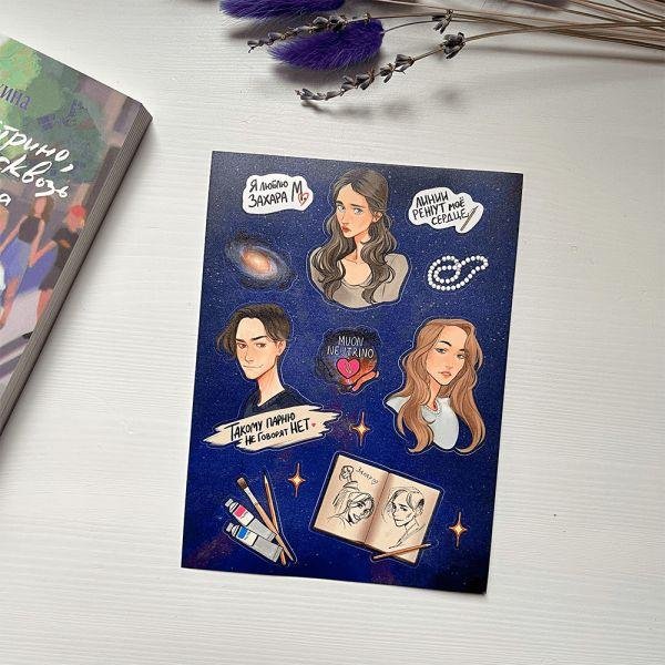 Popcorn Books. Мюонное нейтрино Стикерпак Мюонное нейтрино, пролетевшее сквозь наши сердца