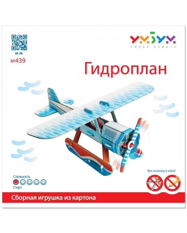 Гидроплан