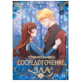 Duri, LaChic, Paldu. Сосредоточение зла. Том 2
