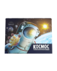 Детская POP-UP энциклопедия. Космос. Человек на просторах Вселенной