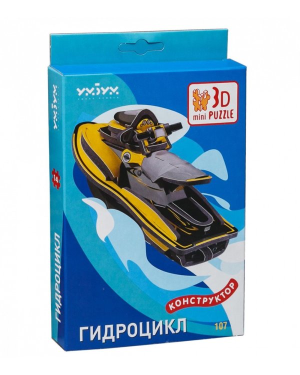 Гидроцикл