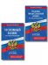 Комплект из 2-х книг: УК+УПК в ред. на 01.02.26 с табл. изм. и указ. суд. практ.