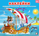 НД. Весёлая команда
