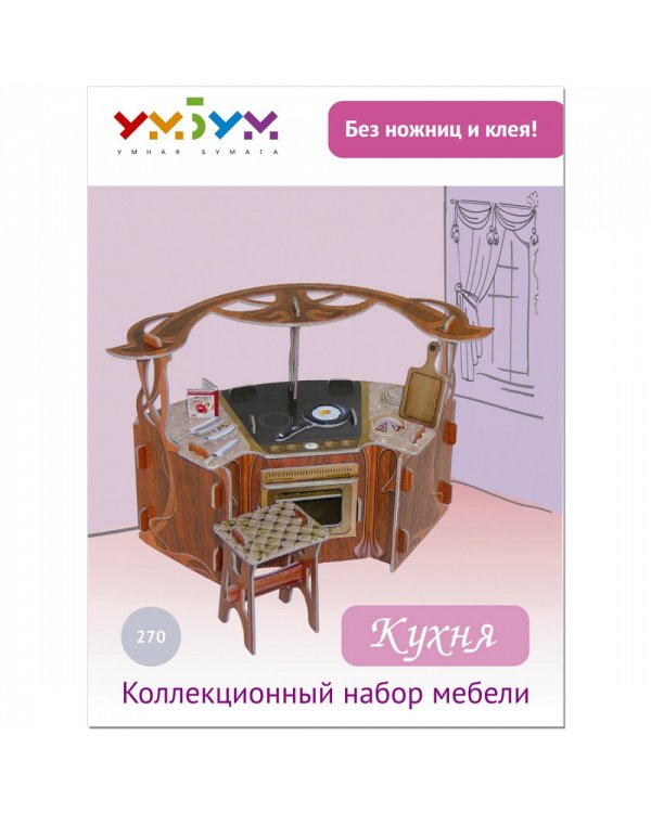 Кухня