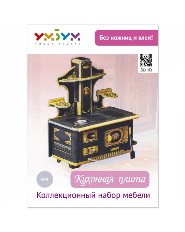Кухонная плита