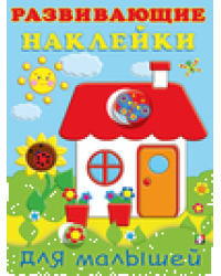 Hаклейк. РН. Домик