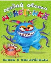 Hаклейки.ССМ. Капкан Кракан