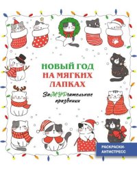 ЗаМУРчательные праздникиЧ