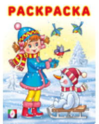 ЗР. Девочка и птички