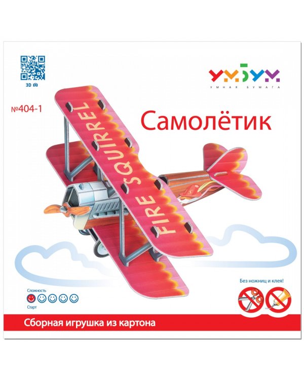 Самолетик красный