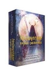 Магические карты-заклинания