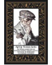 Его прощальный поклон мал.формат Рассказы, не вошедшие в основные сборники