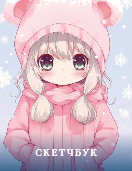 Новогодний скетчбук. Аниме 162х210 мм, на навивке, 40 л., плотность бумаги 160 гр., розовый