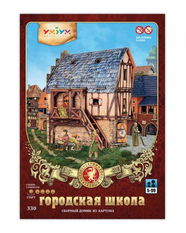 Городская школа