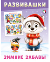 РЗЗ. Волчонок